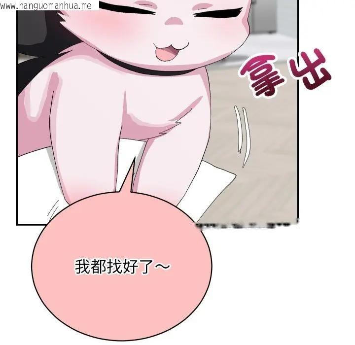 韩国漫画魔法少女退役后韩漫_魔法少女退役后-第8话在线免费阅读-韩国漫画-第40张图片