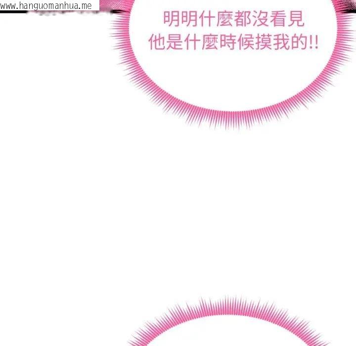 韩国漫画启动复仇系统/超真实征服游戏韩漫_启动复仇系统/超真实征服游戏-第13话在线免费阅读-韩国漫画-第91张图片