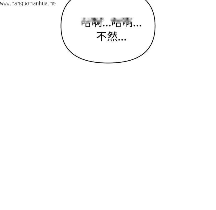 韩国漫画欲演越烈/捕捉美少女韩漫_欲演越烈/捕捉美少女-第32话在线免费阅读-韩国漫画-第82张图片