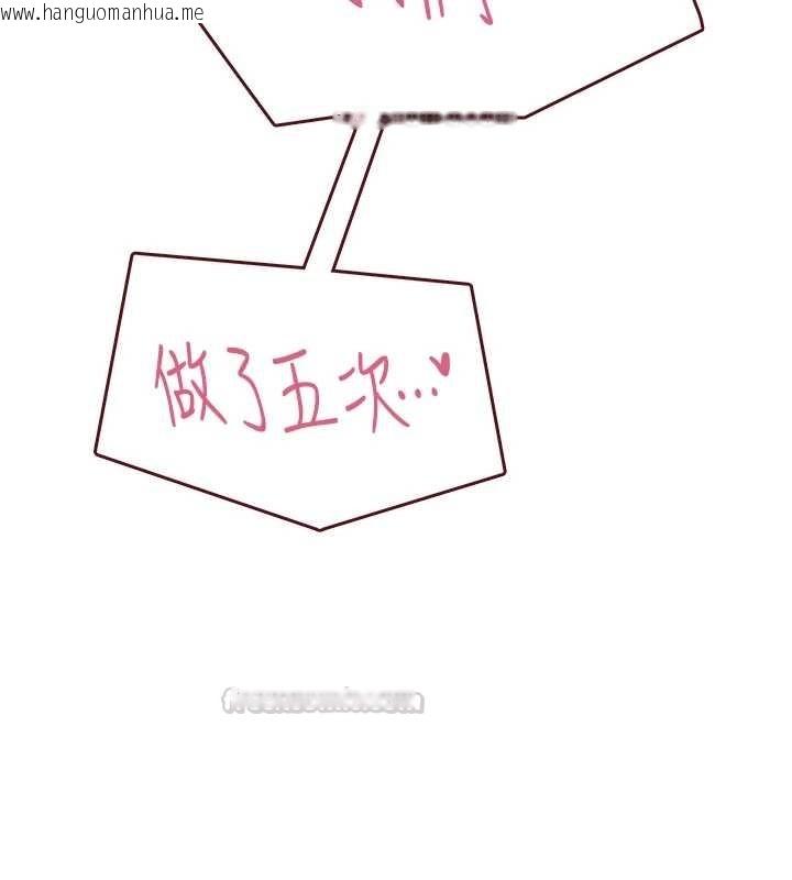 韩国漫画飞机杯女神连线中韩漫_飞机杯女神连线中-第54话-感情升温的火热周末在线免费阅读-韩国漫画-第60张图片