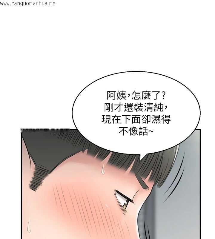 韩国漫画情欲宝鉴韩漫_情欲宝鉴-第24话-是我儿子干的吗?在线免费阅读-韩国漫画-第41张图片