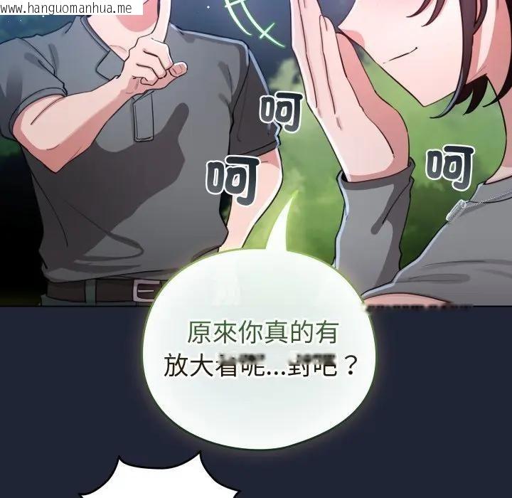 韩国漫画配角的生存任务韩漫_配角的生存任务-第56话在线免费阅读-韩国漫画-第123张图片