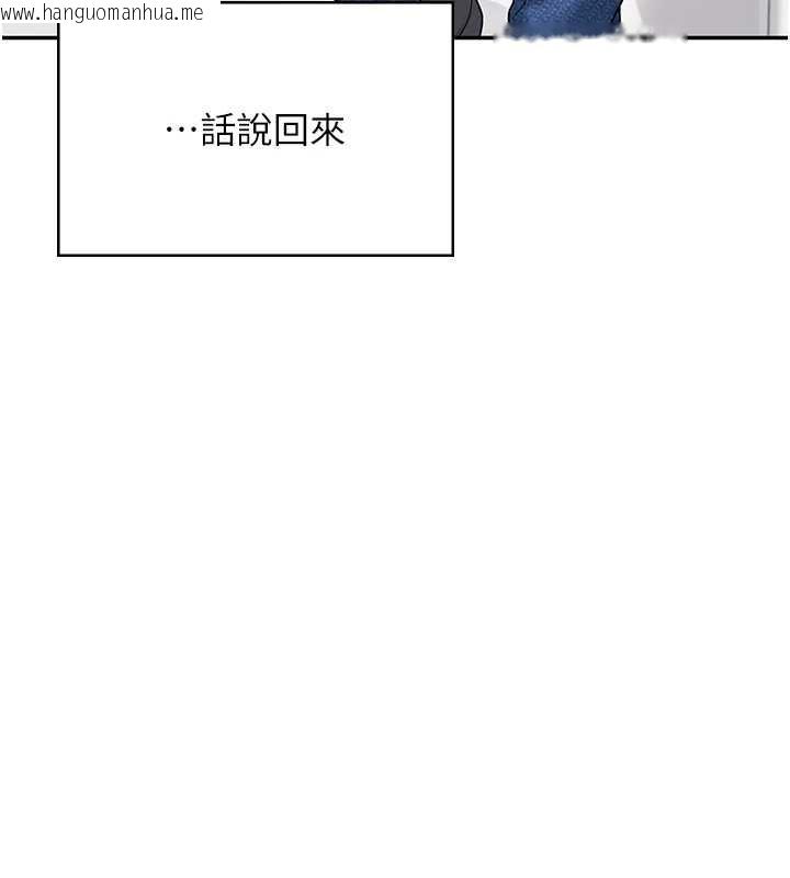 韩国漫画飞机杯女神连线中韩漫_飞机杯女神连线中-第54话-感情升温的火热周末在线免费阅读-韩国漫画-第136张图片