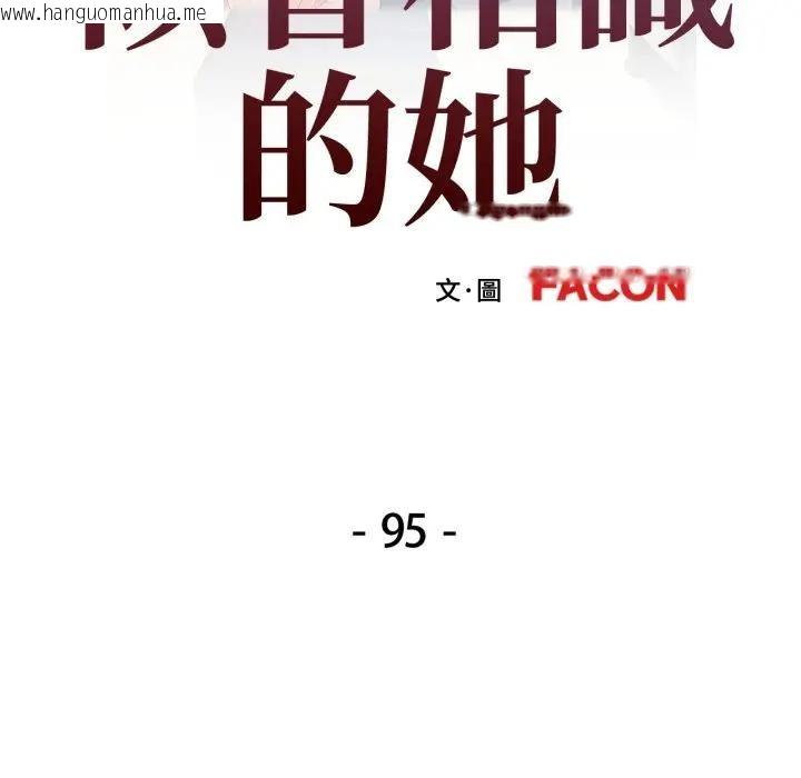 韩国漫画可以爱你吗/似曾相识的她韩漫_可以爱你吗/似曾相识的她-第95话在线免费阅读-韩国漫画-第12张图片