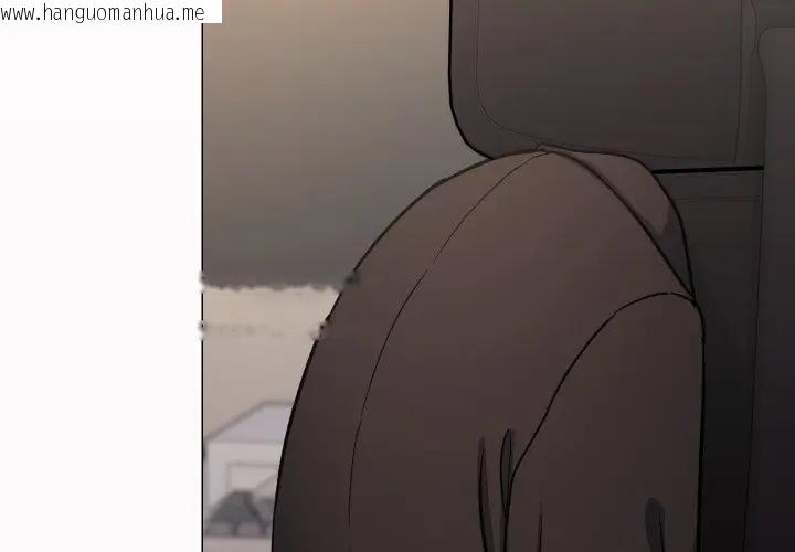 韩国漫画缺德邻居难相处韩漫_缺德邻居难相处-第75话在线免费阅读-韩国漫画-第3张图片