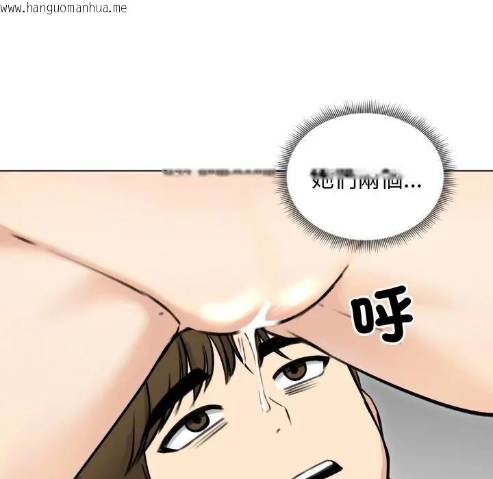 韩国漫画老婆卷款潜逃后韩漫_老婆卷款潜逃后-第50话在线免费阅读-韩国漫画-第89张图片