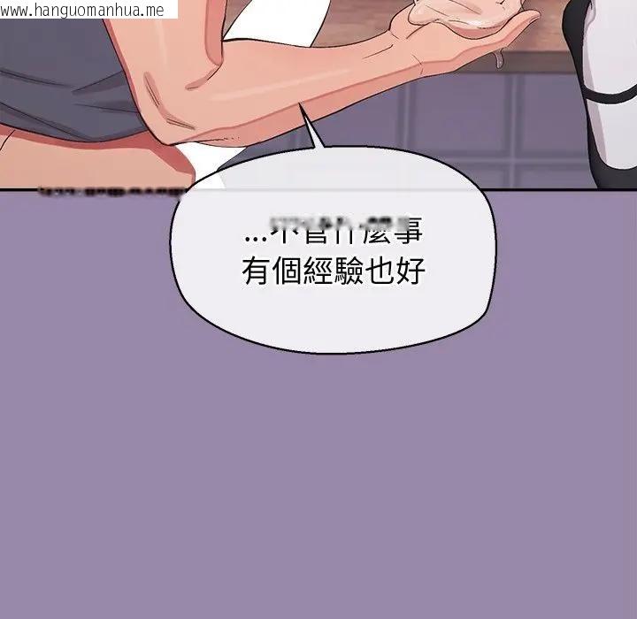 韩国漫画公主殿下要收种子啦！/公主抢孕大作战韩漫_公主殿下要收种子啦！/公主抢孕大作战-第24话在线免费阅读-韩国漫画-第61张图片