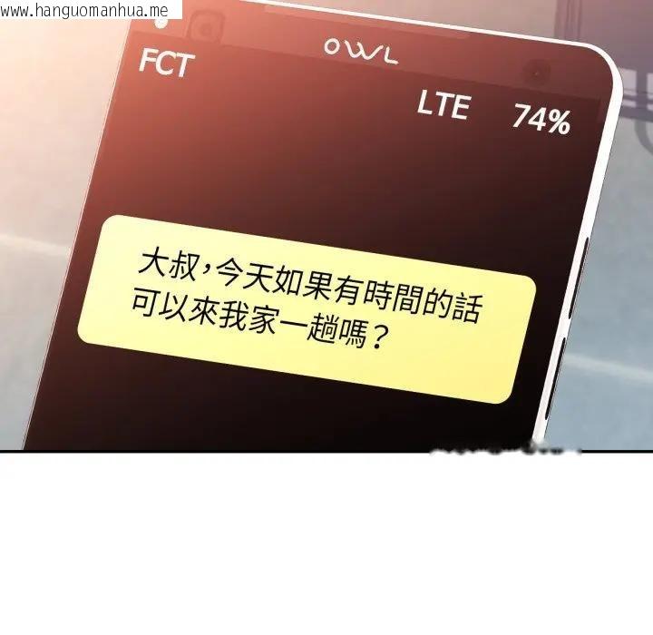 韩国漫画可以爱你吗/似曾相识的她韩漫_可以爱你吗/似曾相识的她-第95话在线免费阅读-韩国漫画-第7张图片