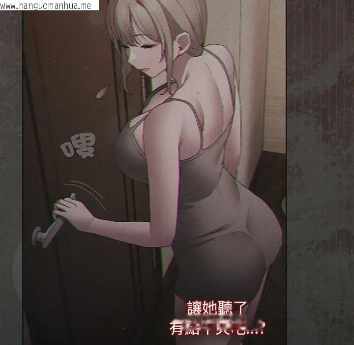 韩国漫画神圣陷阱/中了传教士的美人计韩漫_神圣陷阱/中了传教士的美人计-第36话在线免费阅读-韩国漫画-第17张图片