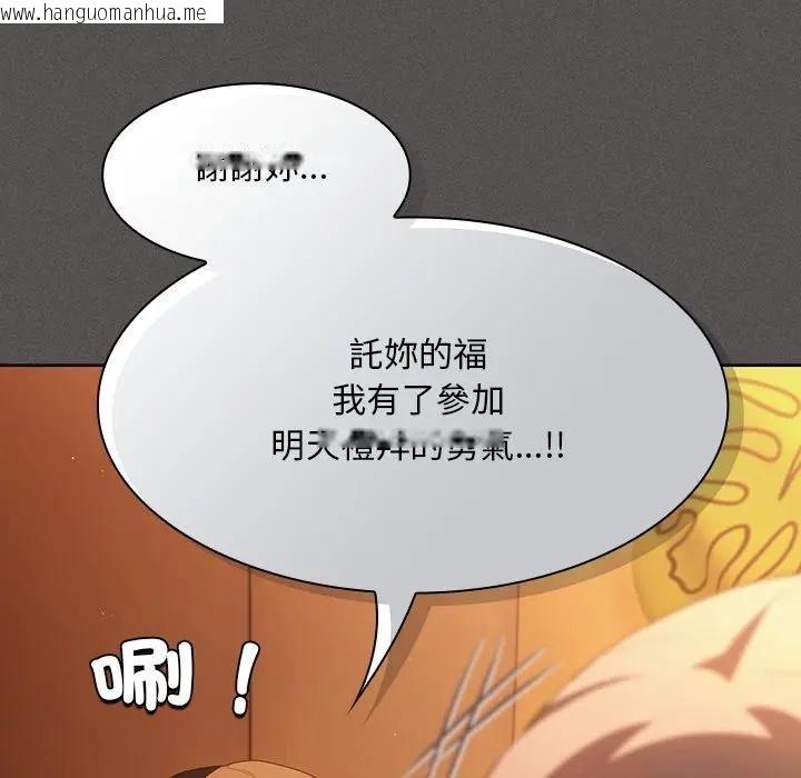 韩国漫画神圣陷阱/中了传教士的美人计韩漫_神圣陷阱/中了传教士的美人计-第36话在线免费阅读-韩国漫画-第152张图片