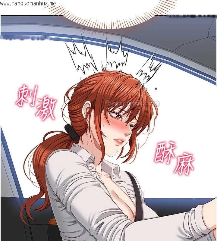 韩国漫画倒追游戏韩漫_倒追游戏-第42话-塞著跳蛋去参加宿营在线免费阅读-韩国漫画-第165张图片