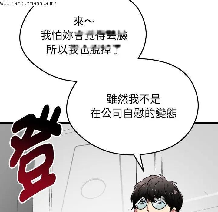 韩国漫画启动复仇系统/超真实征服游戏韩漫_启动复仇系统/超真实征服游戏-第13话在线免费阅读-韩国漫画-第189张图片