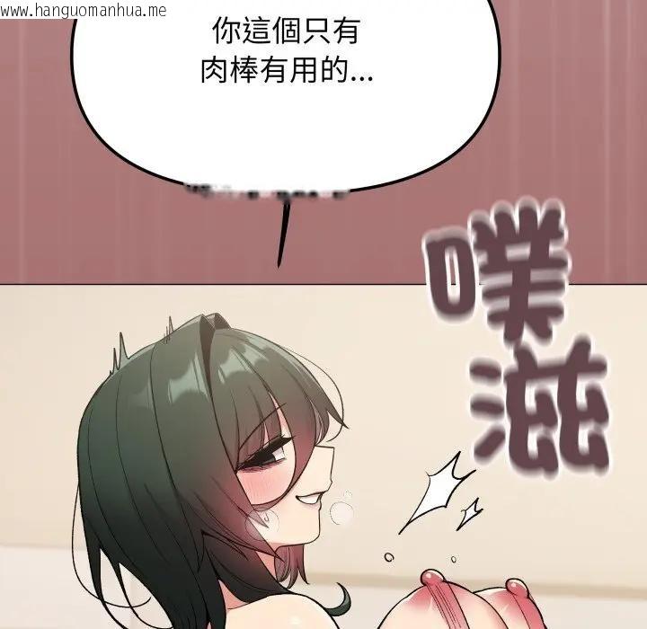 韩国漫画缺德邻居难相处韩漫_缺德邻居难相处-第75话在线免费阅读-韩国漫画-第118张图片