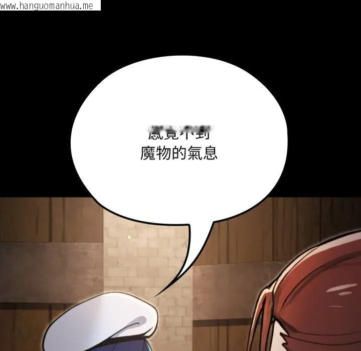 韩国漫画迷雾深处的诱惑/XX地下城韩漫_迷雾深处的诱惑/XX地下城-第14话在线免费阅读-韩国漫画-第97张图片