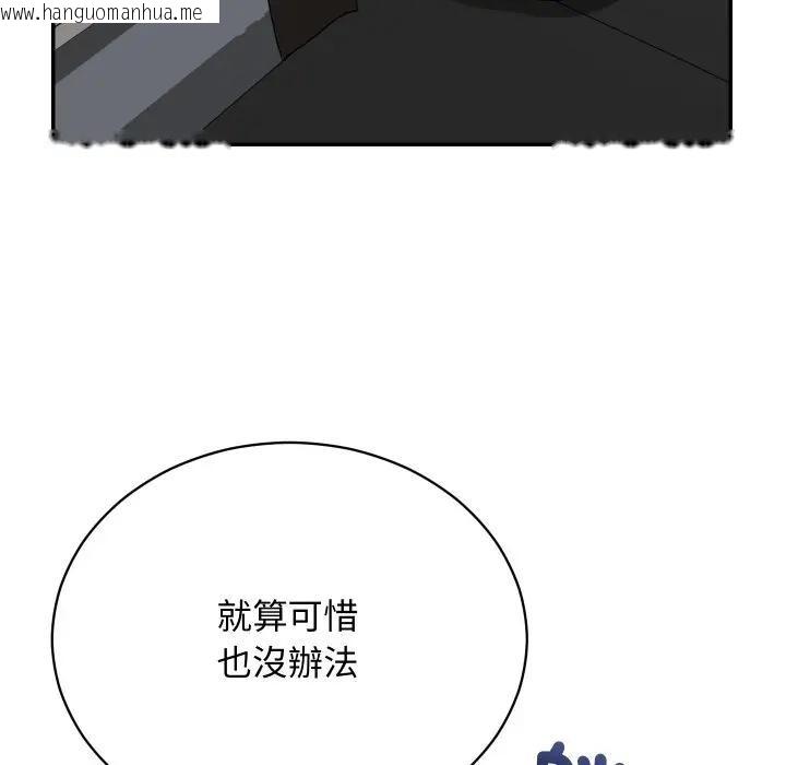 韩国漫画魔法少女退役后韩漫_魔法少女退役后-第8话在线免费阅读-韩国漫画-第71张图片