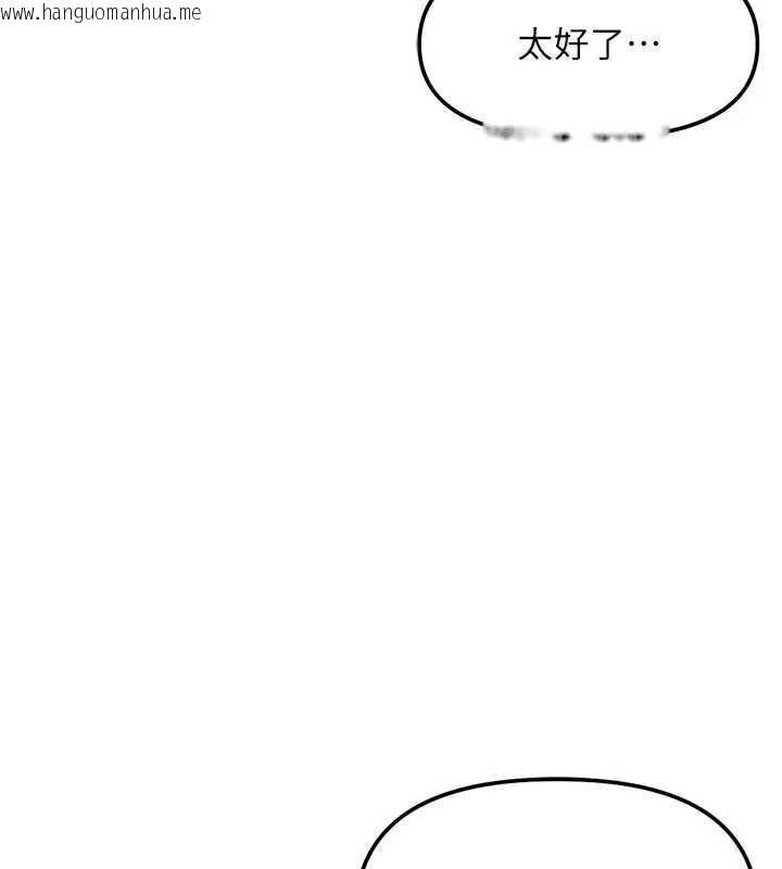 韩国漫画鲁蛇社畜的金手指韩漫_鲁蛇社畜的金手指-第63话-找回性福的方法在线免费阅读-韩国漫画-第61张图片