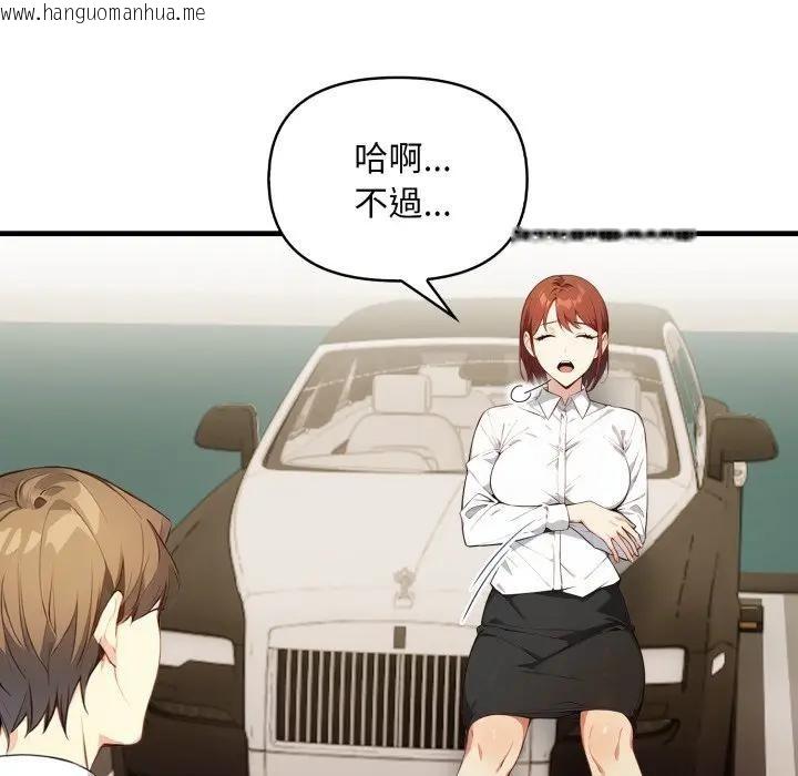 韩国漫画重生险境韩漫_重生险境-第9话在线免费阅读-韩国漫画-第54张图片