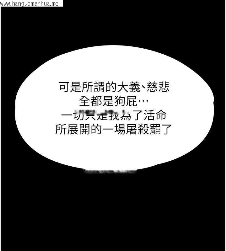 韩国漫画末日雕堡韩漫_末日雕堡-第70话-人类终结计划在线免费阅读-韩国漫画-第236张图片