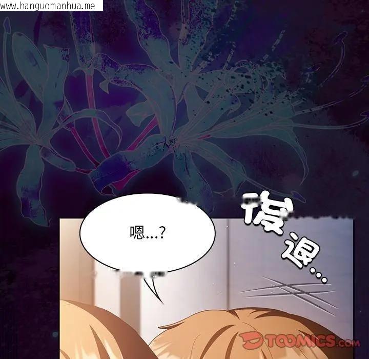 韩国漫画神圣陷阱/中了传教士的美人计韩漫_神圣陷阱/中了传教士的美人计-第36话在线免费阅读-韩国漫画-第52张图片