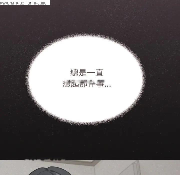 韩国漫画缺德邻居难相处韩漫_缺德邻居难相处-第75话在线免费阅读-韩国漫画-第216张图片