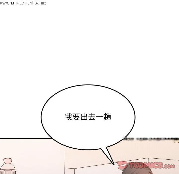 韩国漫画不顾一切爱上你韩漫_不顾一切爱上你-第16话在线免费阅读-韩国漫画-第81张图片