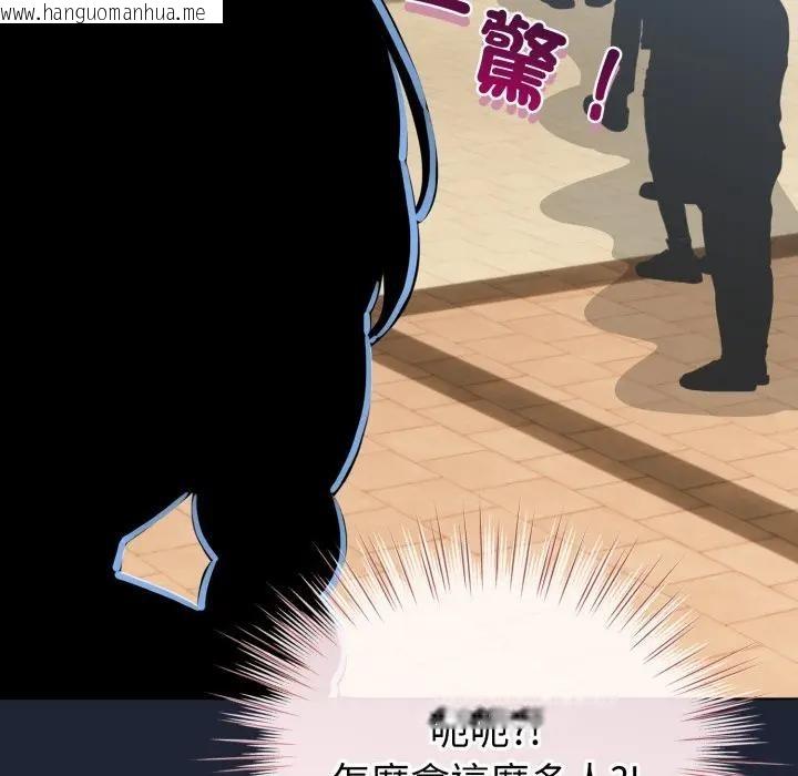 韩国漫画配角的生存任务韩漫_配角的生存任务-第56话在线免费阅读-韩国漫画-第86张图片