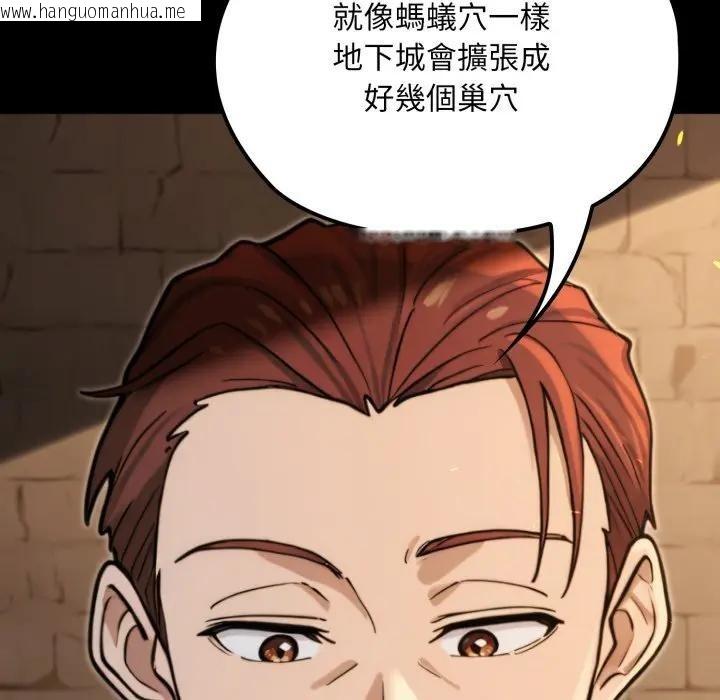 韩国漫画迷雾深处的诱惑/XX地下城韩漫_迷雾深处的诱惑/XX地下城-第14话在线免费阅读-韩国漫画-第37张图片