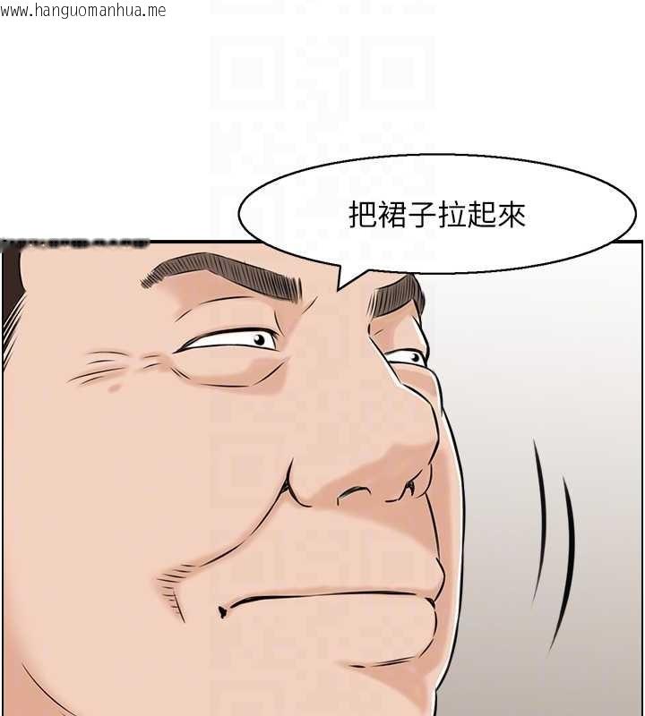 韩国漫画情欲宝鉴韩漫_情欲宝鉴-第24话-是我儿子干的吗?在线免费阅读-韩国漫画-第101张图片