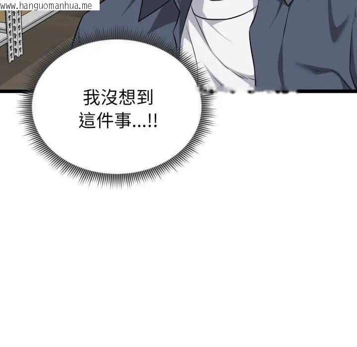 韩国漫画启动复仇系统/超真实征服游戏韩漫_启动复仇系统/超真实征服游戏-第13话在线免费阅读-韩国漫画-第127张图片