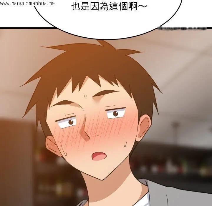 韩国漫画难缠姐妹偏要和我同居/家教住我家韩漫_难缠姐妹偏要和我同居/家教住我家-第86话在线免费阅读-韩国漫画-第88张图片