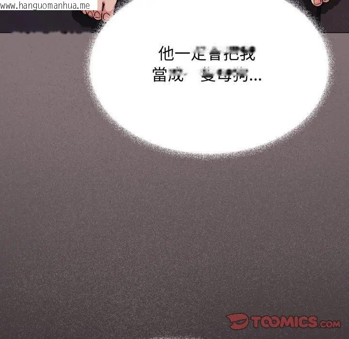 韩国漫画缺德邻居难相处韩漫_缺德邻居难相处-第75话在线免费阅读-韩国漫画-第196张图片