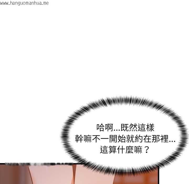 韩国漫画难缠姐妹偏要和我同居/家教住我家韩漫_难缠姐妹偏要和我同居/家教住我家-第85话在线免费阅读-韩国漫画-第41张图片