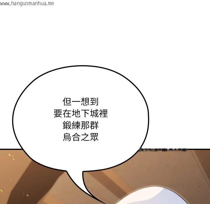 韩国漫画迷雾深处的诱惑/XX地下城韩漫_迷雾深处的诱惑/XX地下城-第14话在线免费阅读-韩国漫画-第19张图片