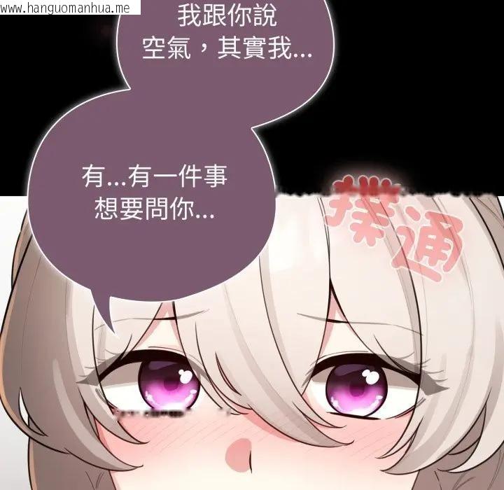 韩国漫画配角的生存任务韩漫_配角的生存任务-第56话在线免费阅读-韩国漫画-第71张图片