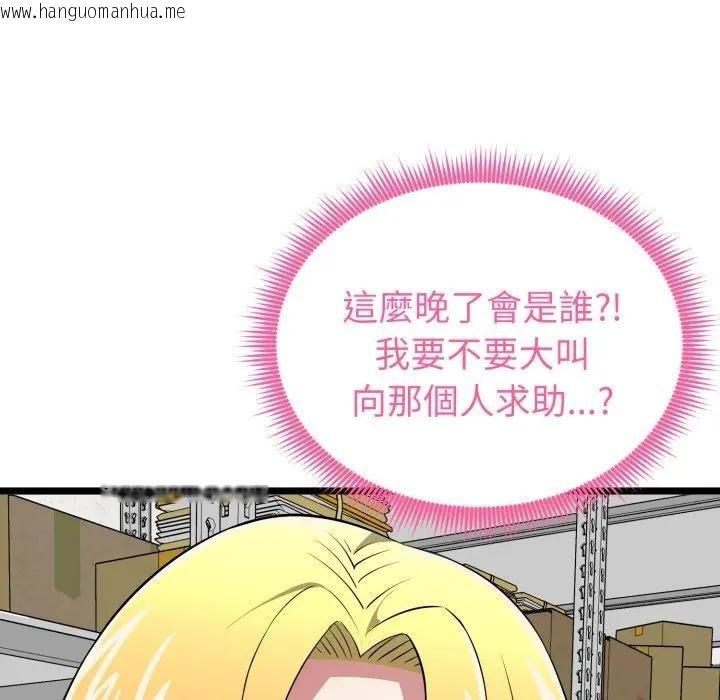 韩国漫画启动复仇系统/超真实征服游戏韩漫_启动复仇系统/超真实征服游戏-第13话在线免费阅读-韩国漫画-第121张图片