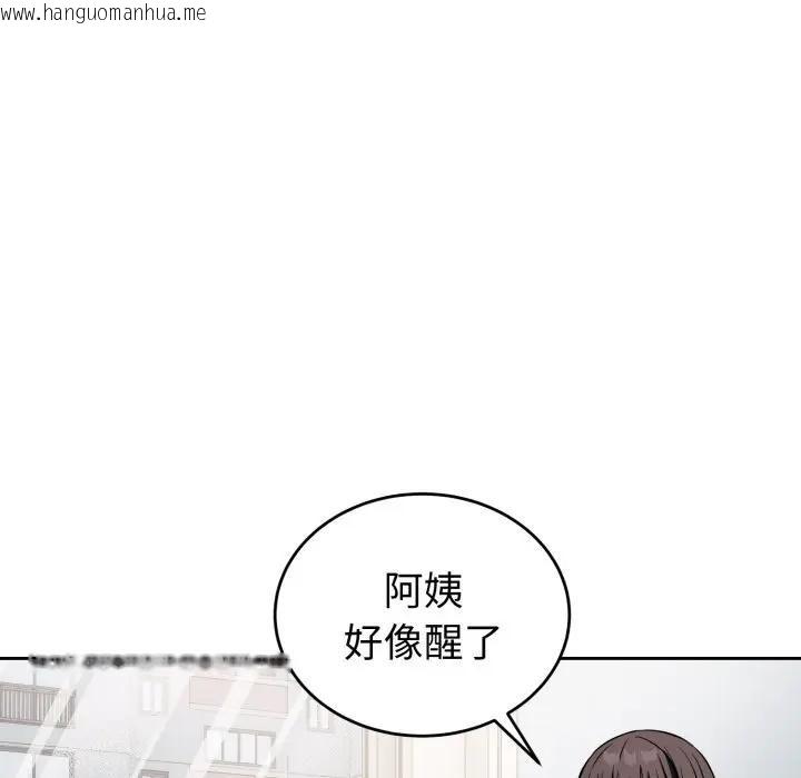 韩国漫画错位的星辰/今天也要加油韩漫_错位的星辰/今天也要加油-第37话在线免费阅读-韩国漫画-第73张图片