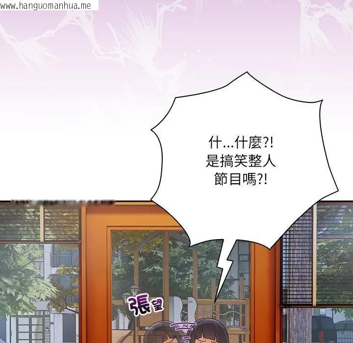 韩国漫画与众不同的兄妹/我家的掌上明珠韩漫_与众不同的兄妹/我家的掌上明珠-第38话在线免费阅读-韩国漫画-第54张图片