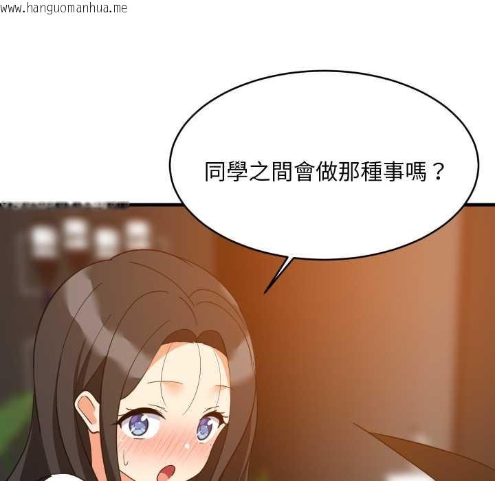 韩国漫画难缠姐妹偏要和我同居/家教住我家韩漫_难缠姐妹偏要和我同居/家教住我家-第85话在线免费阅读-韩国漫画-第131张图片