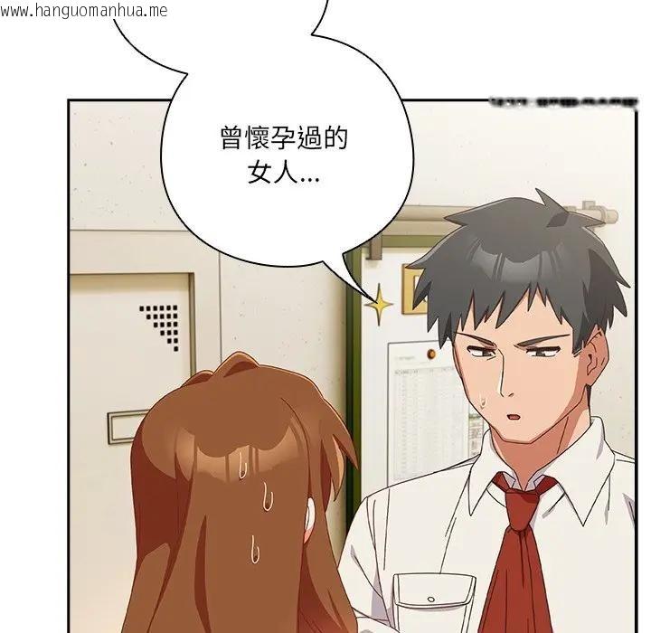 韩国漫画与众不同的兄妹/我家的掌上明珠韩漫_与众不同的兄妹/我家的掌上明珠-第38话在线免费阅读-韩国漫画-第13张图片