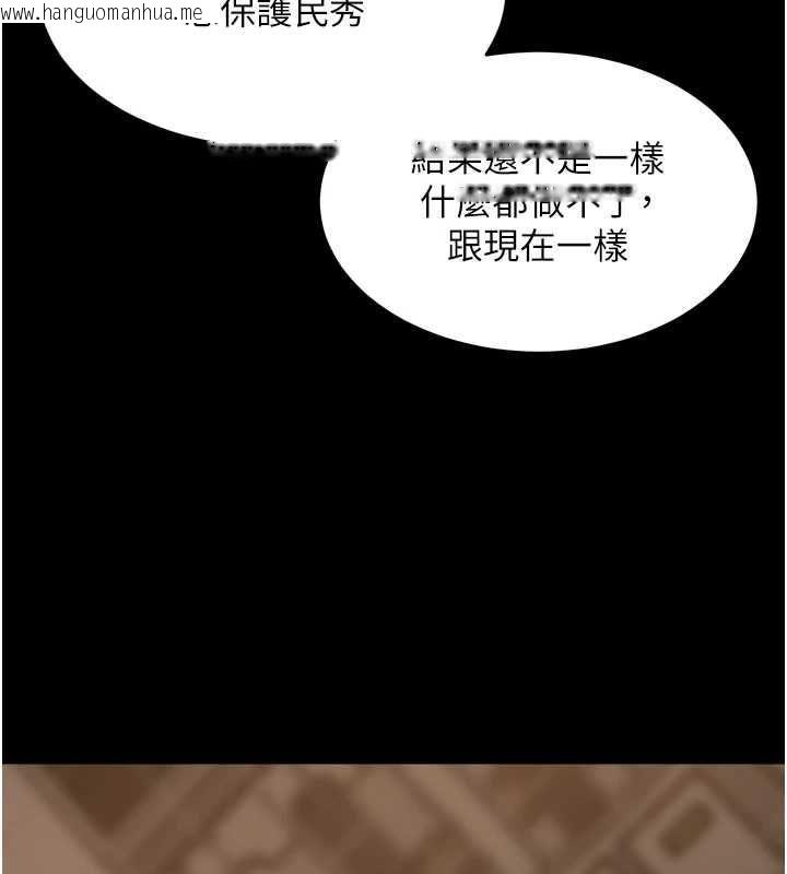 韩国漫画狱火重生韩漫_狱火重生-第59话-我就是要动你的女人在线免费阅读-韩国漫画-第51张图片