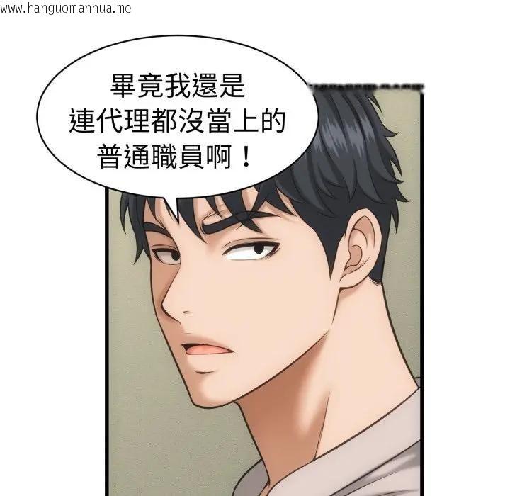 韩国漫画她们的夜晚属于我/与人妻有个秘密韩漫_她们的夜晚属于我/与人妻有个秘密-第33话在线免费阅读-韩国漫画-第35张图片