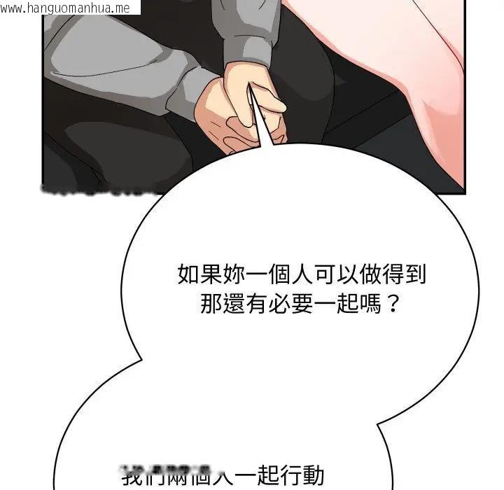 韩国漫画魔法少女退役后韩漫_魔法少女退役后-第8话在线免费阅读-韩国漫画-第59张图片