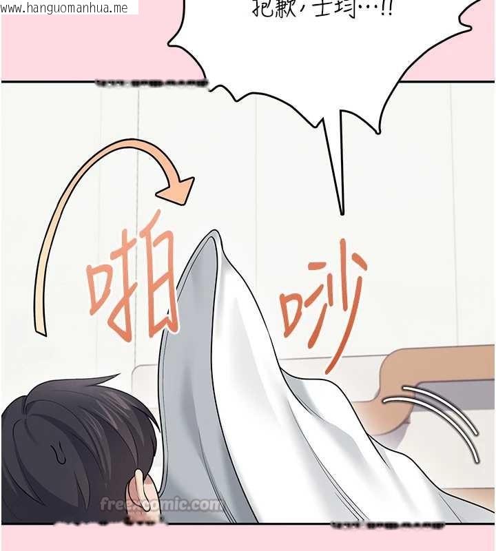 韩国漫画飞机杯女神连线中韩漫_飞机杯女神连线中-第54话-感情升温的火热周末在线免费阅读-韩国漫画-第150张图片