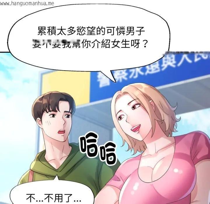 韩国漫画特别课程韩漫_特别课程-第6话在线免费阅读-韩国漫画-第113张图片