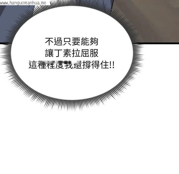 韩国漫画启动复仇系统/超真实征服游戏韩漫_启动复仇系统/超真实征服游戏-第13话在线免费阅读-韩国漫画-第101张图片