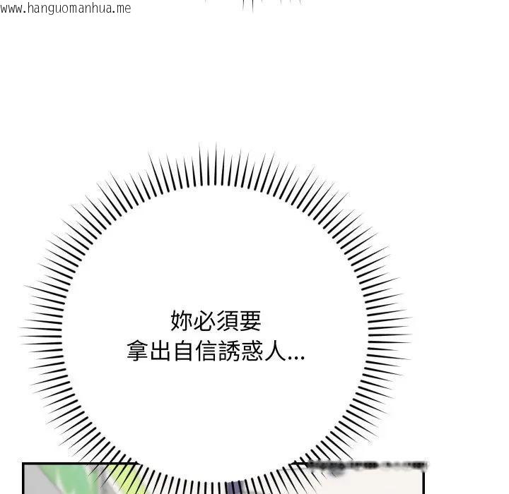 韩国漫画魔法少女退役后韩漫_魔法少女退役后-第8话在线免费阅读-韩国漫画-第144张图片