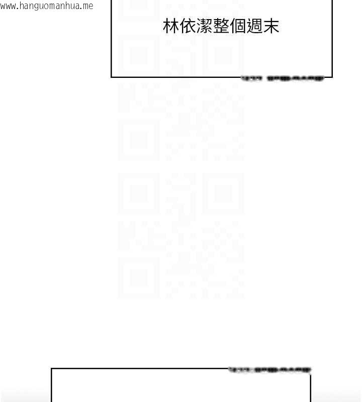 韩国漫画飞机杯女神连线中韩漫_飞机杯女神连线中-第54话-感情升温的火热周末在线免费阅读-韩国漫画-第64张图片