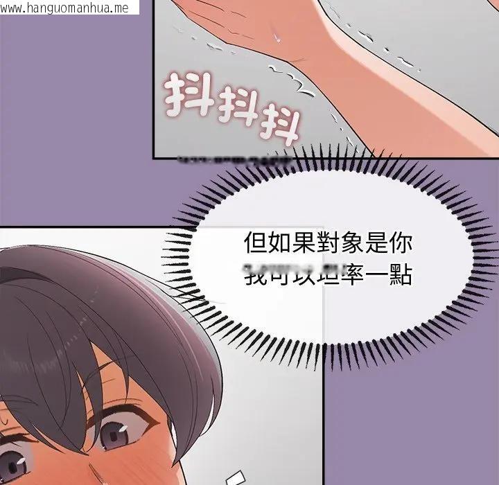 韩国漫画公主殿下要收种子啦！/公主抢孕大作战韩漫_公主殿下要收种子啦！/公主抢孕大作战-第24话在线免费阅读-韩国漫画-第148张图片
