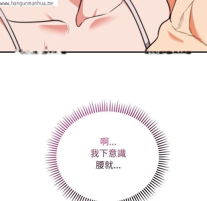 韩国漫画神雕闯都市/强雕：都市润女传说韩漫_神雕闯都市/强雕：都市润女传说-第32话在线免费阅读-韩国漫画-第77张图片