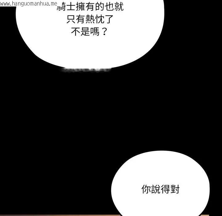韩国漫画迷雾深处的诱惑/XX地下城韩漫_迷雾深处的诱惑/XX地下城-第14话在线免费阅读-韩国漫画-第74张图片